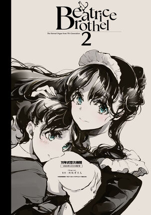 Beatrice Brothel 2 Page #49