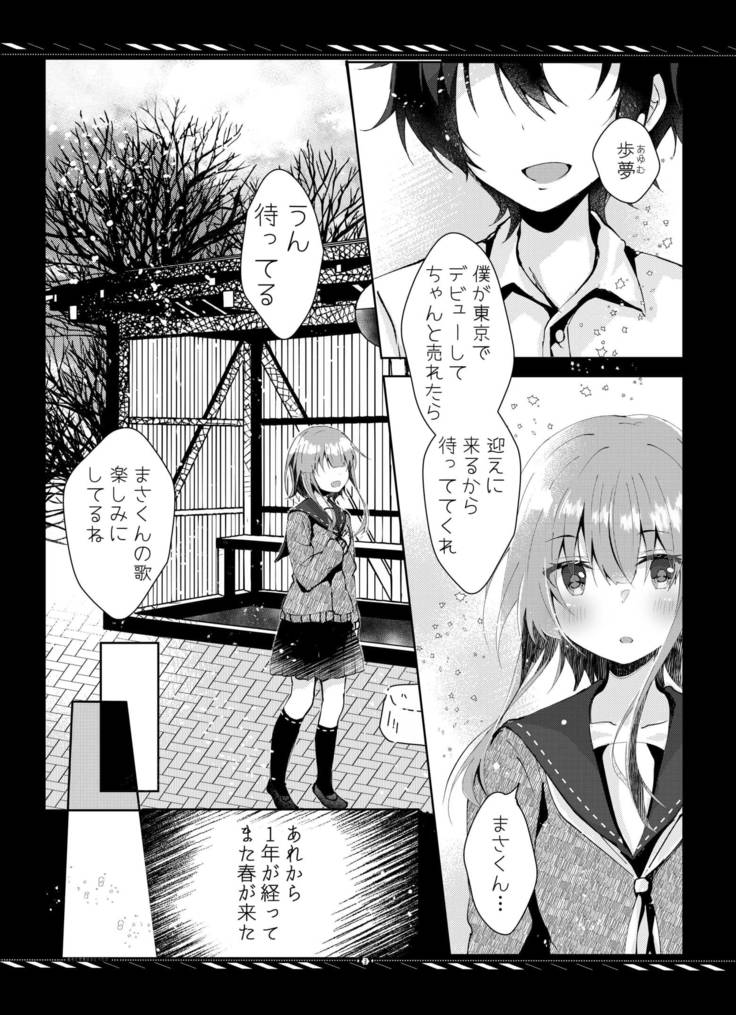 Kareta Kotoba wa Hitotsu dake