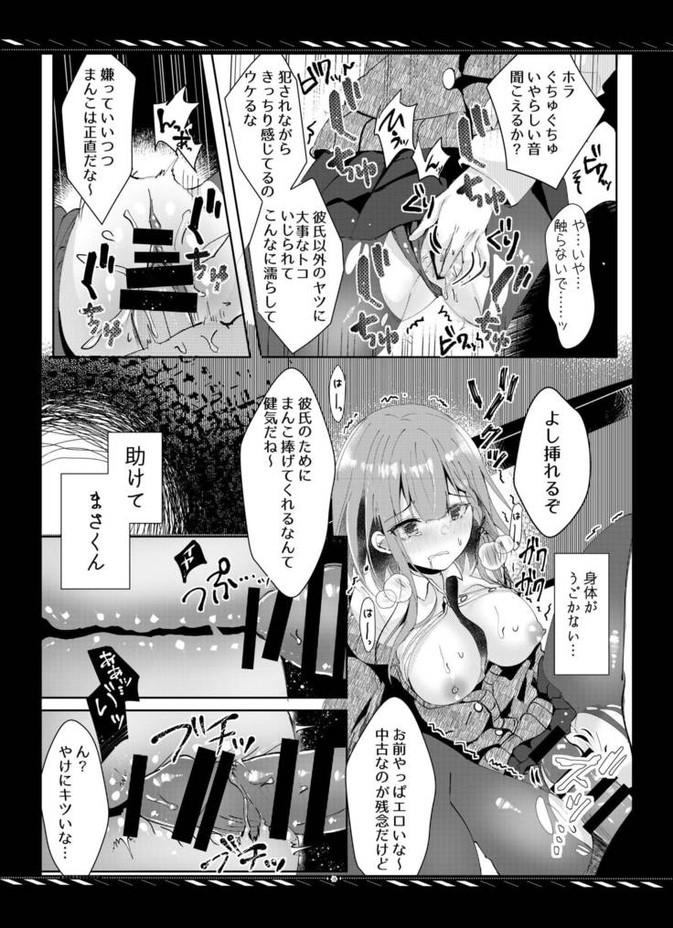 Kareta Kotoba wa Hitotsu dake