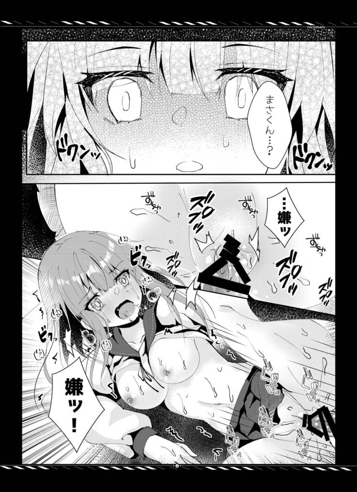 Kareta Kotoba wa Hitotsu dake