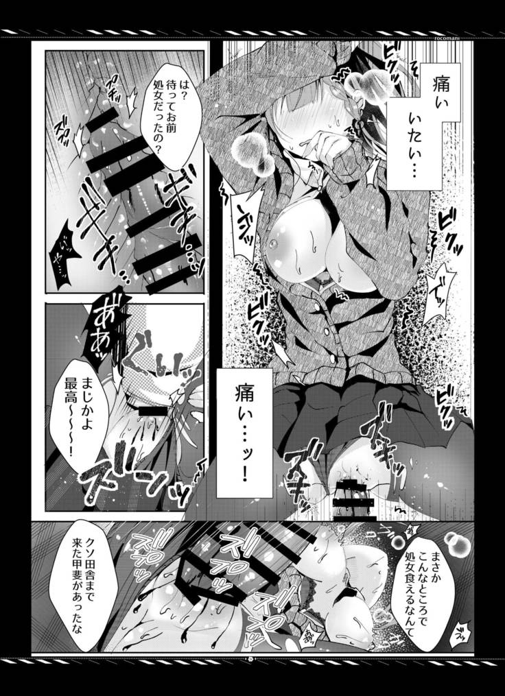 Kareta Kotoba wa Hitotsu dake