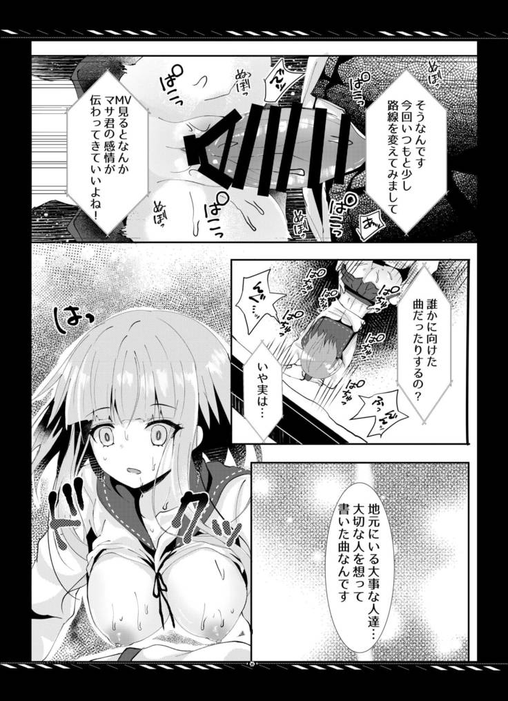 Kareta Kotoba wa Hitotsu dake
