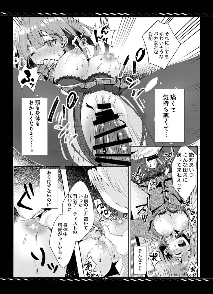Kareta Kotoba wa Hitotsu dake
