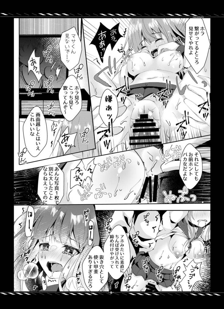 Kareta Kotoba wa Hitotsu dake