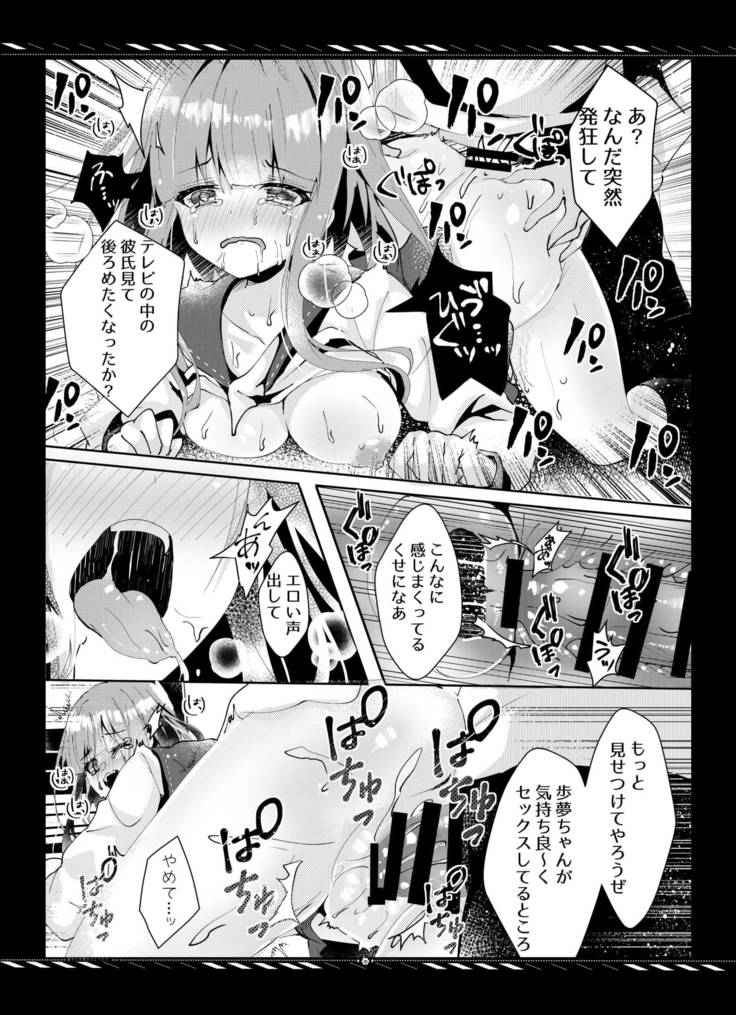 Kareta Kotoba wa Hitotsu dake