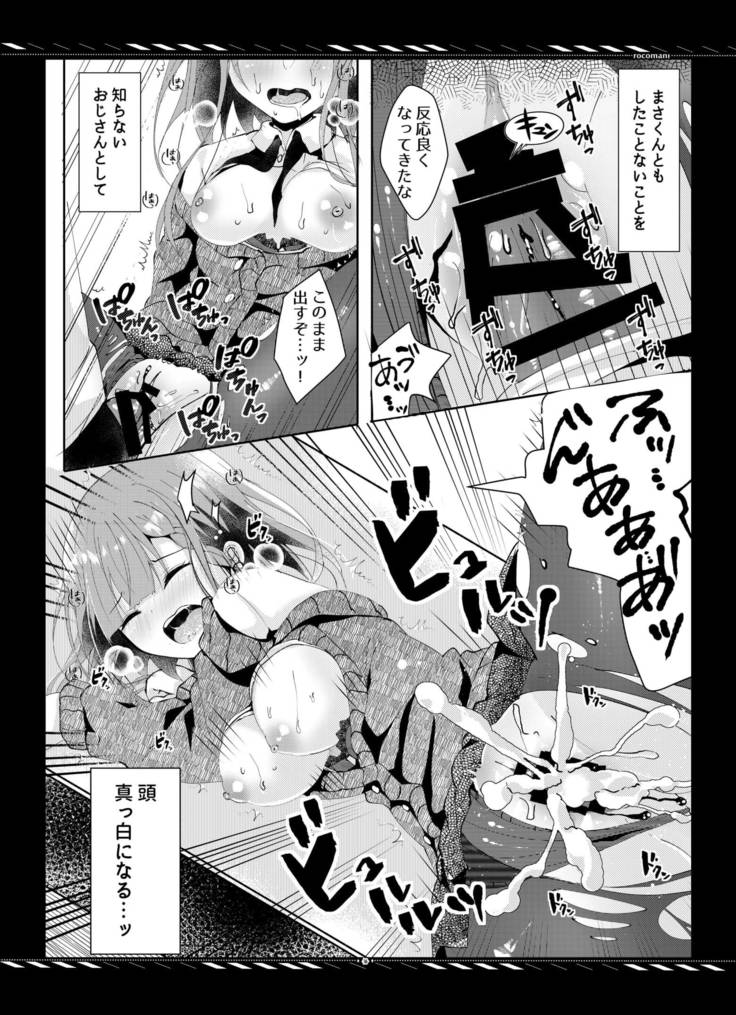Kareta Kotoba wa Hitotsu dake