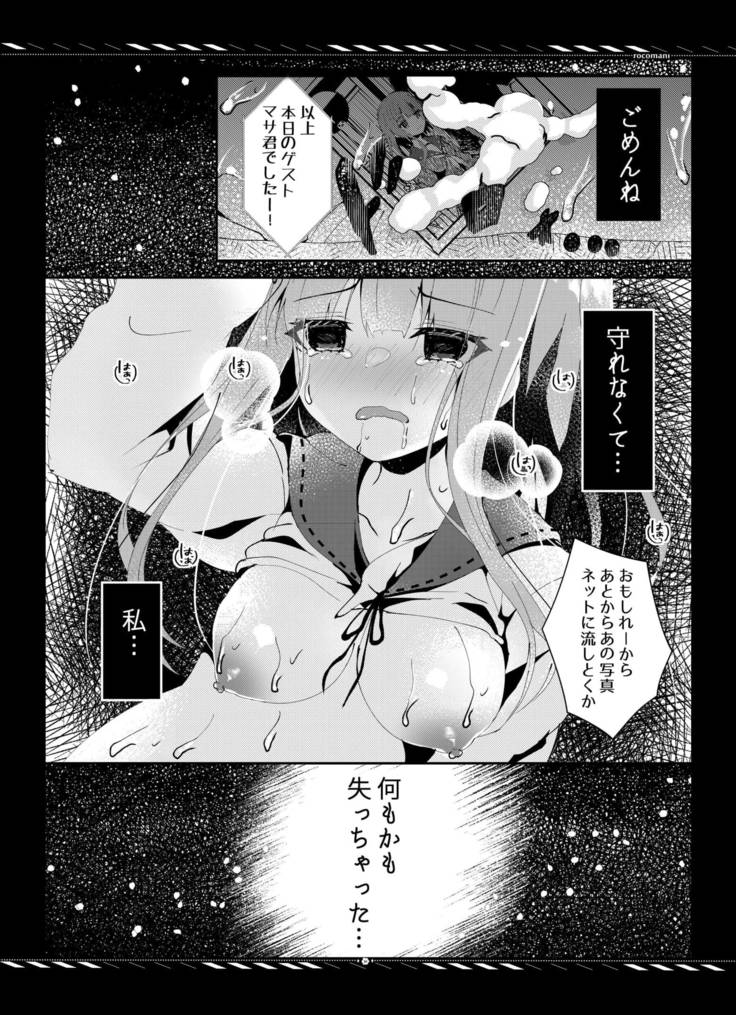 Kareta Kotoba wa Hitotsu dake