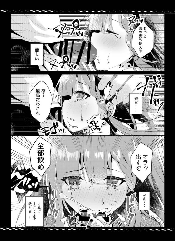 Kareta Kotoba wa Hitotsu dake