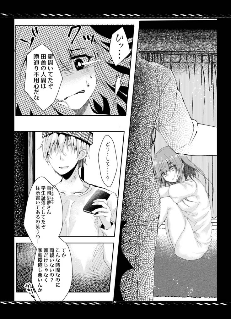 Kareta Kotoba wa Hitotsu dake