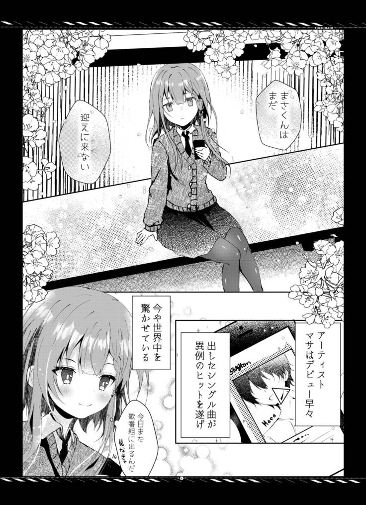 Kareta Kotoba wa Hitotsu dake