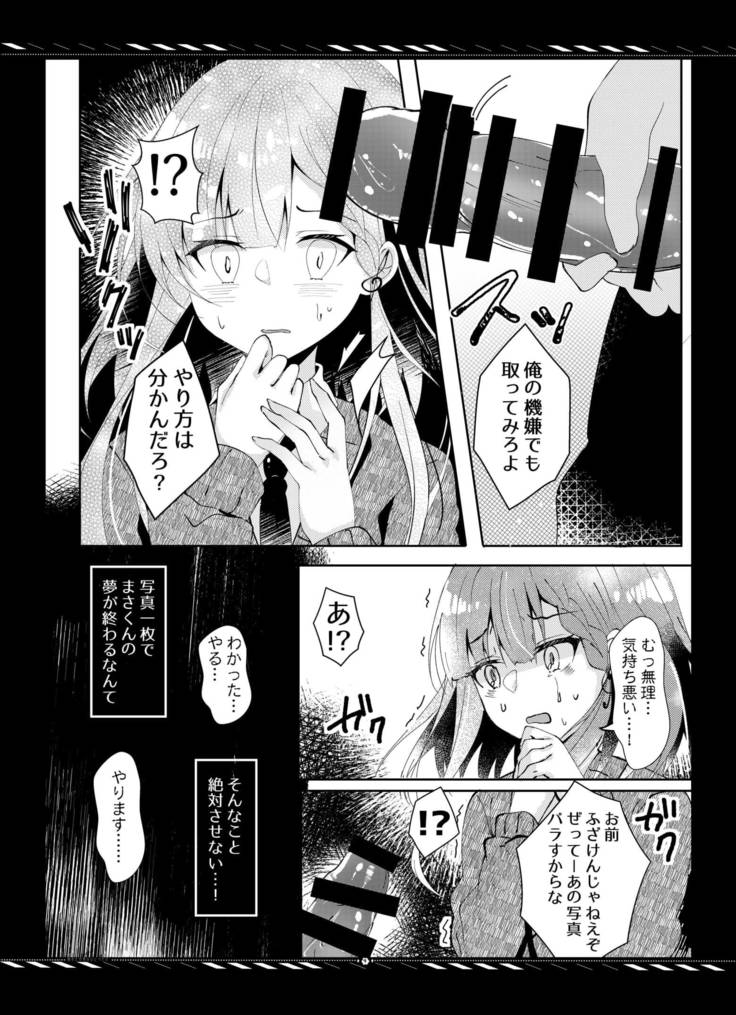 Kareta Kotoba wa Hitotsu dake