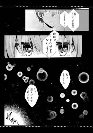 Kareta Kotoba wa Hitotsu dake Page #21