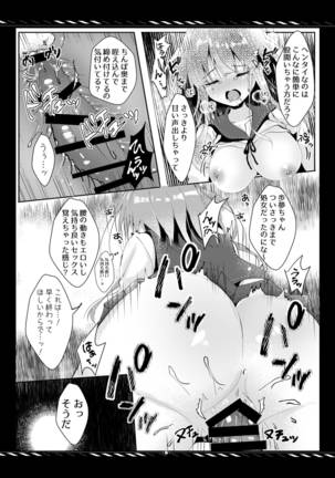 Kareta Kotoba wa Hitotsu dake Page #25