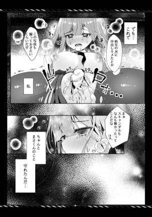 Kareta Kotoba wa Hitotsu dake Page #19