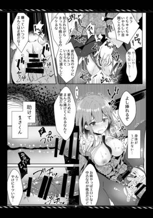 Kareta Kotoba wa Hitotsu dake Page #15