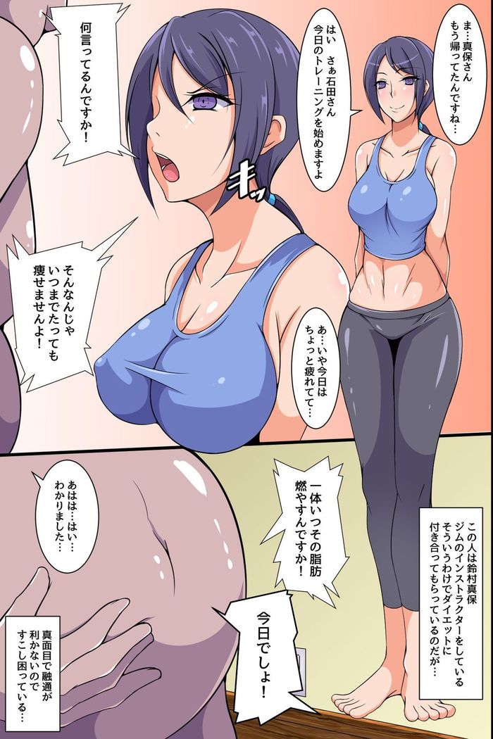 Oppai Share House no Ero Rule ~Tearai, Ugai, Nama Hame Sex!~