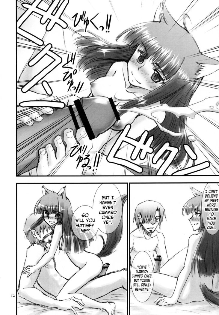 Ookami no Amai Mitsu