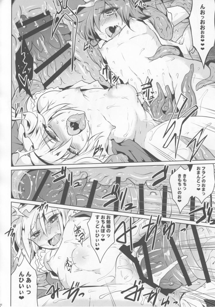 Gensou Enkou -RandF-