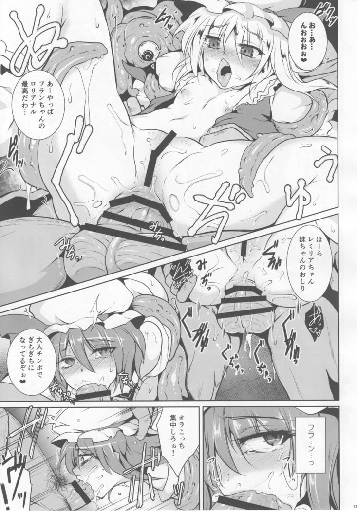 Gensou Enkou -RandF-