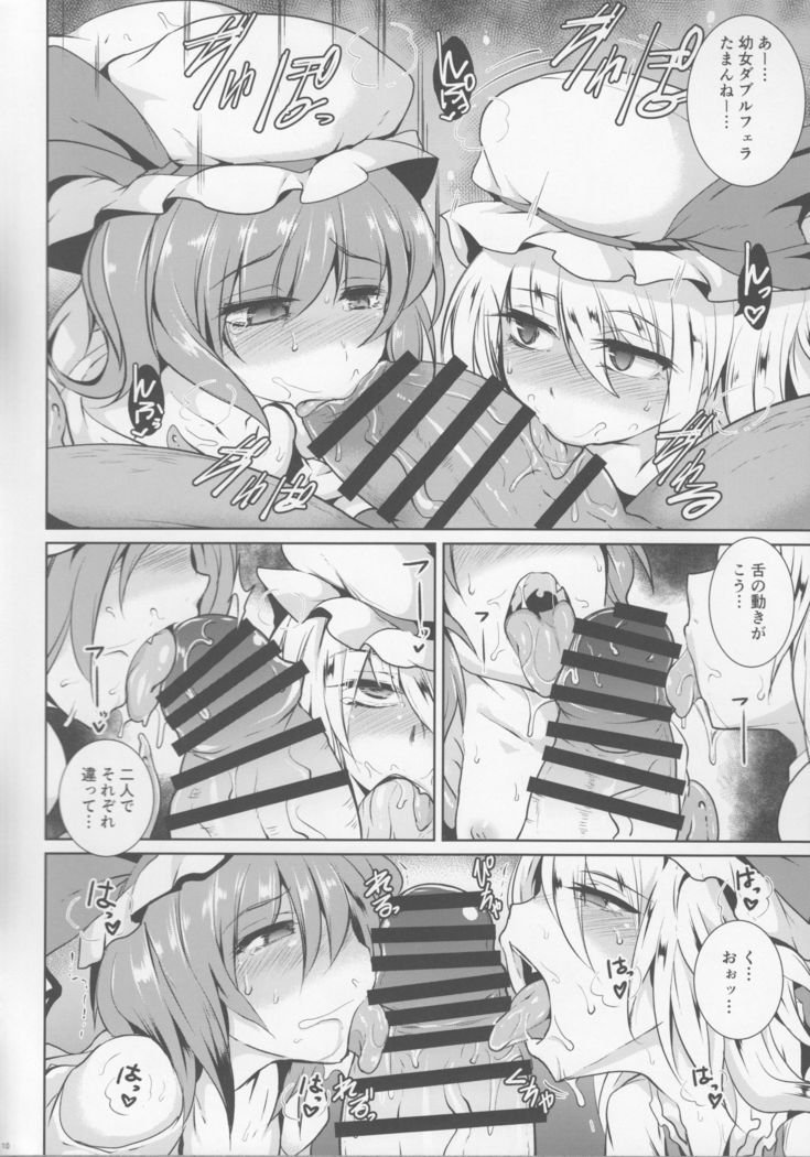 Gensou Enkou -RandF-