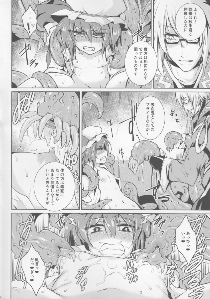 Gensou Enkou -RandF-