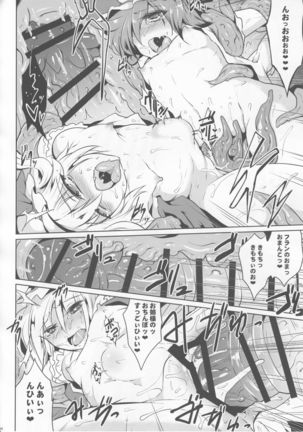Gensou Enkou -RandF- Page #21