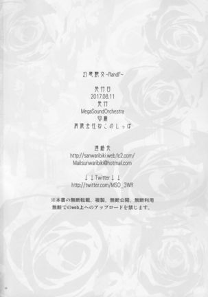 Gensou Enkou -RandF- Page #25