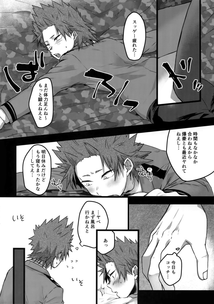 Gobusata Noukou Therapy