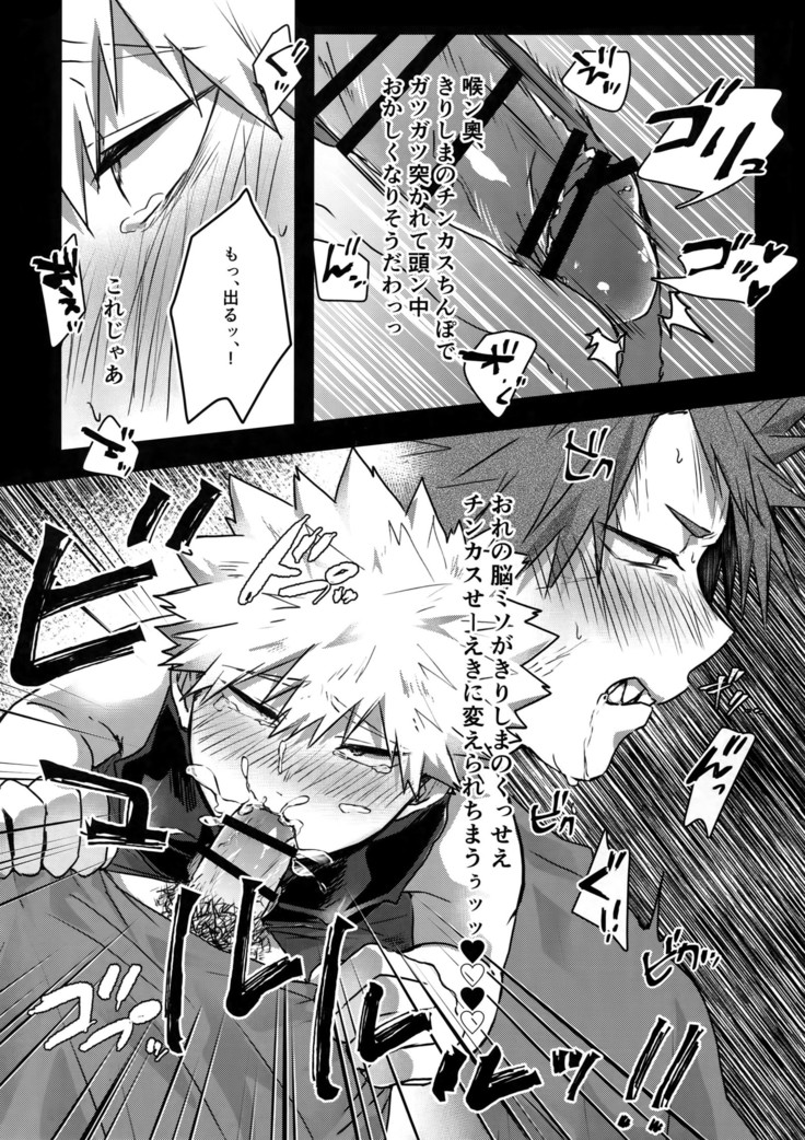 Gobusata Noukou Therapy
