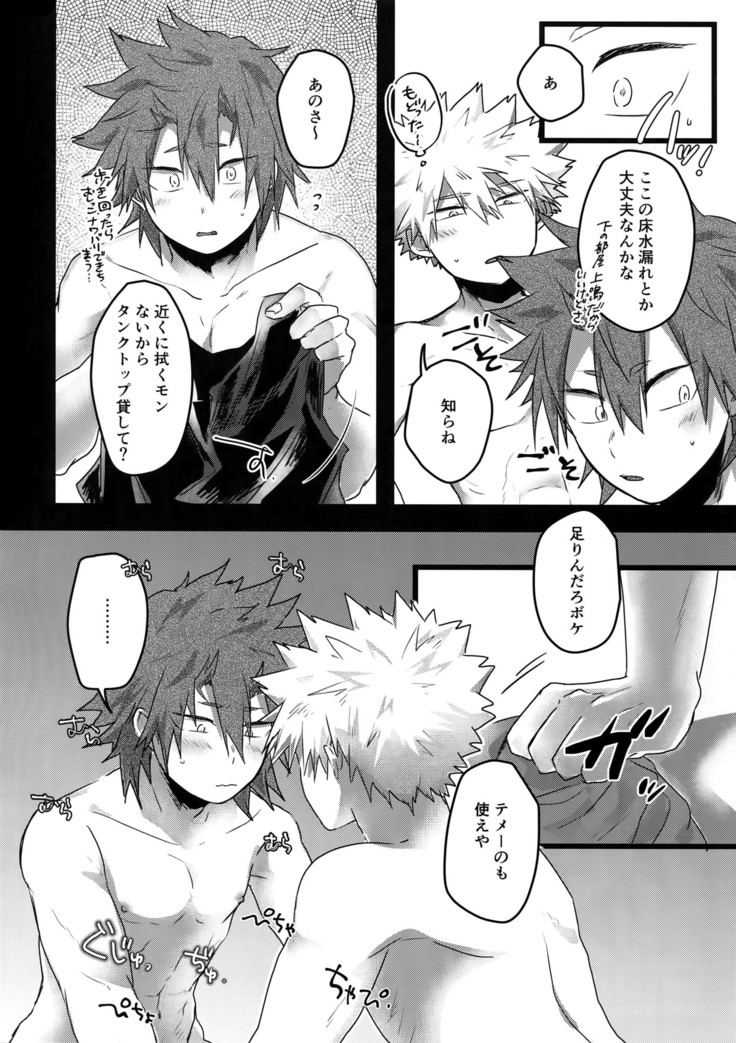 Gobusata Noukou Therapy