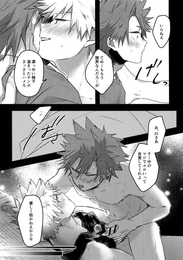 Gobusata Noukou Therapy