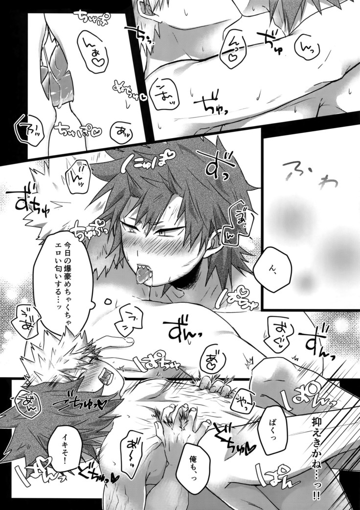 Gobusata Noukou Therapy