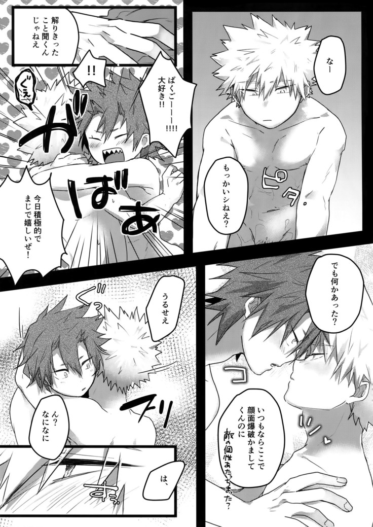 Gobusata Noukou Therapy