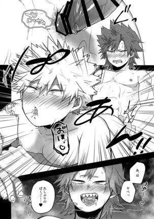 Gobusata Noukou Therapy Page #19