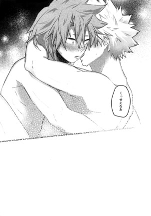 Gobusata Noukou Therapy Page #27