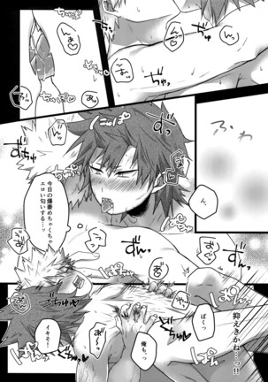 Gobusata Noukou Therapy Page #21