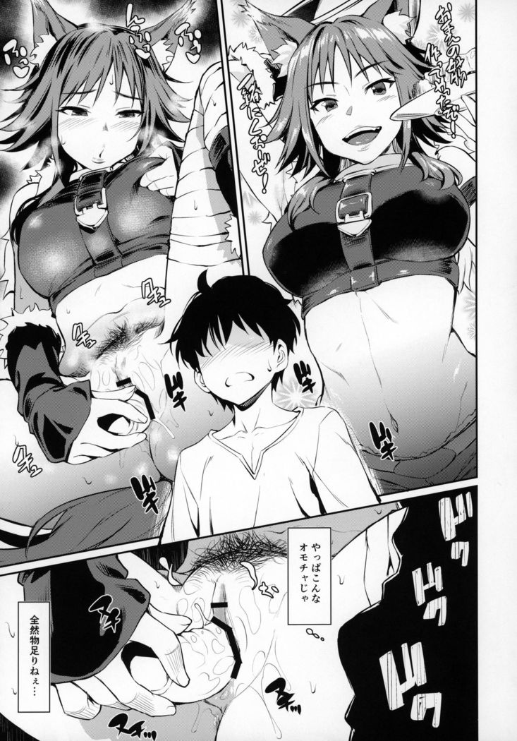 Makoto Hatsujouchuu