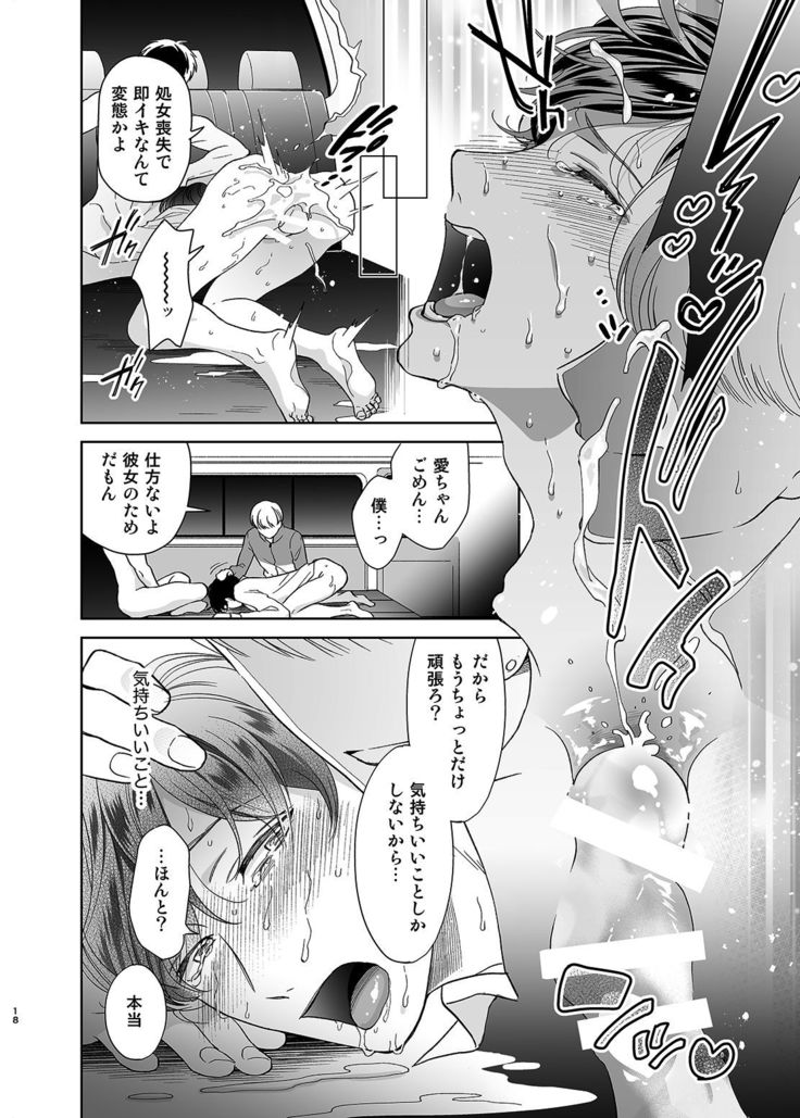Sayonara Dear My Prince