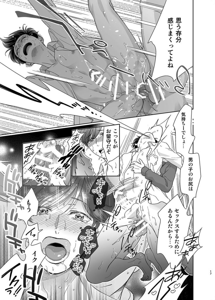 Sayonara Dear My Prince
