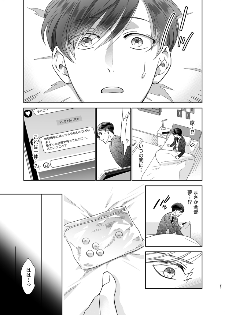 Sayonara Dear My Prince