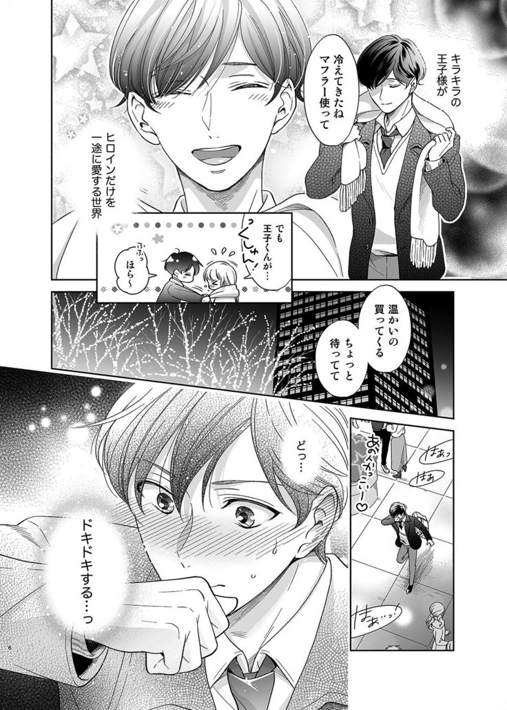Sayonara Dear My Prince