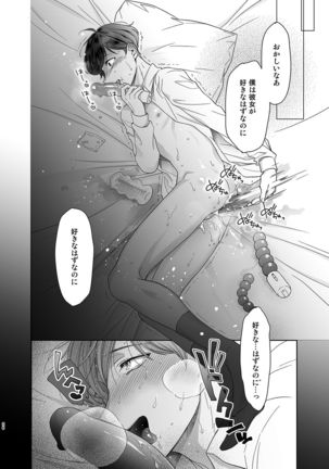 Sayonara Dear My Prince Page #26