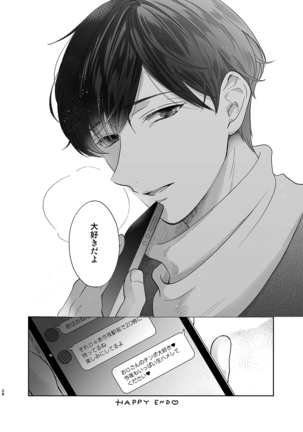 Sayonara Dear My Prince Page #28