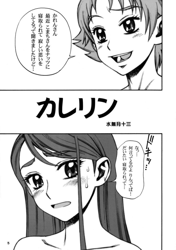 KareRin