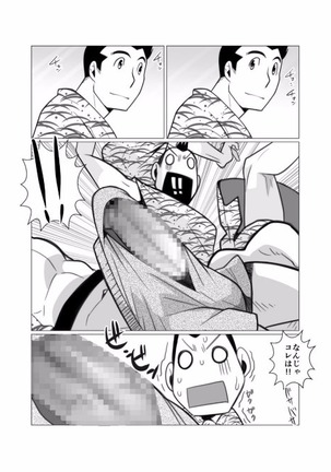 A Business Trip For Pleasure. Page #18