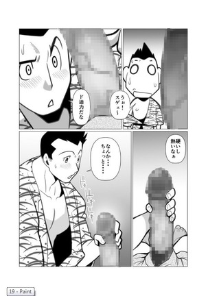 A Business Trip For Pleasure. Page #21