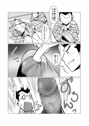 A Business Trip For Pleasure. Page #20