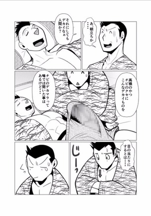 A Business Trip For Pleasure. Page #19