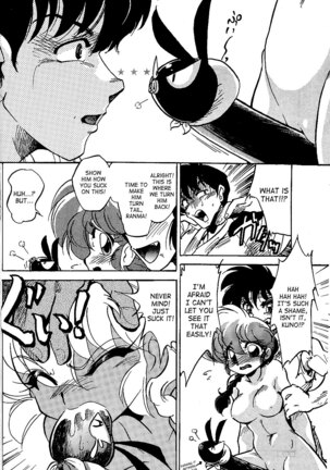 Burei sen man | Highly Rude Page #13