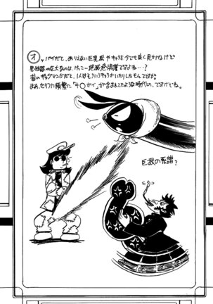 Burei sen man | Highly Rude Page #28